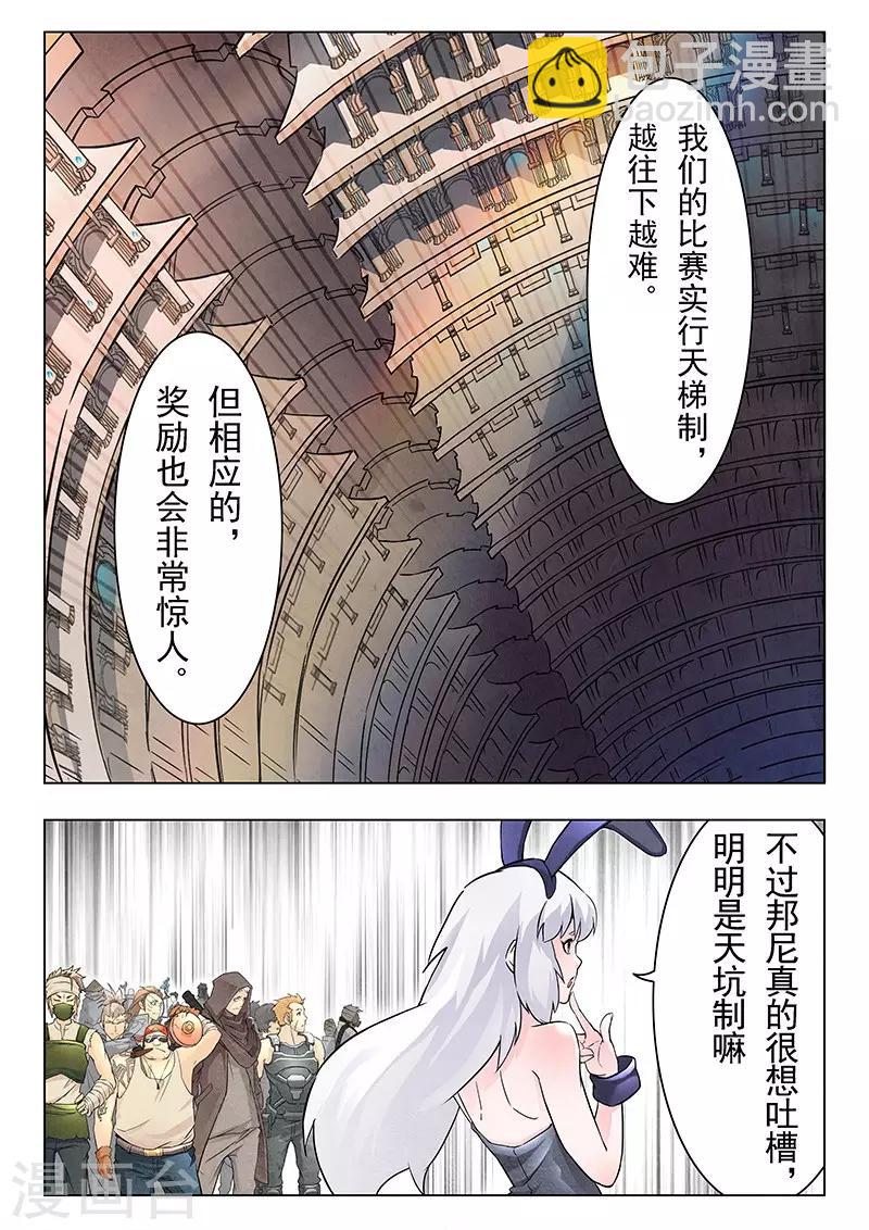 第9话2 无尽的试炼-第49话