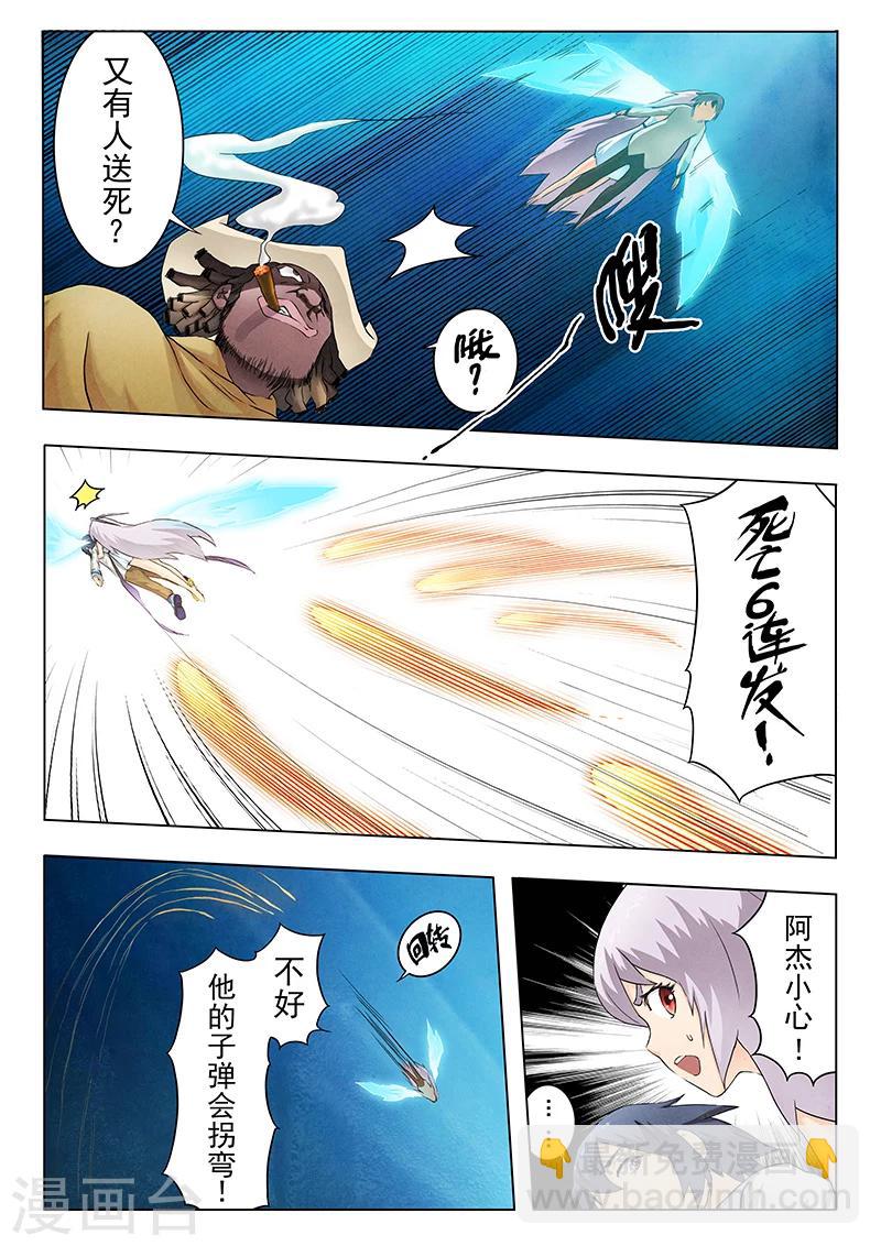 第9话6 无尽的试炼-第53话