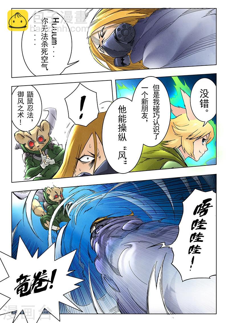 第9话6 无尽的试炼-第53话