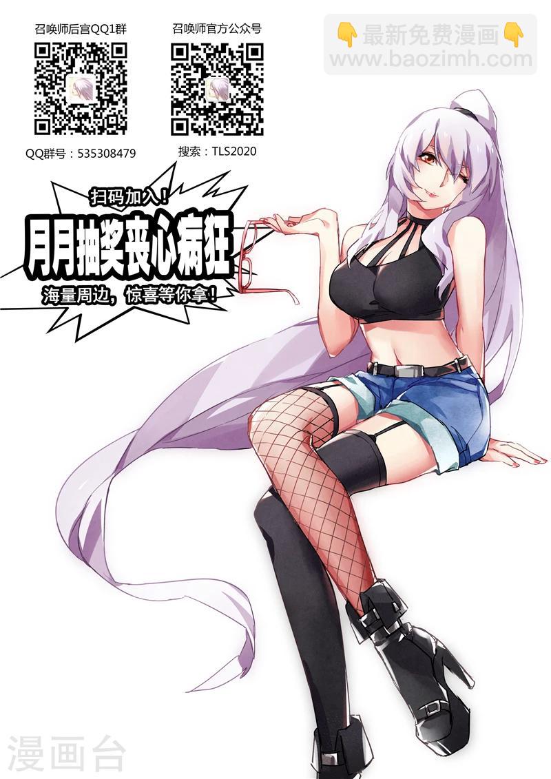 第9话6 无尽的试炼-第53话