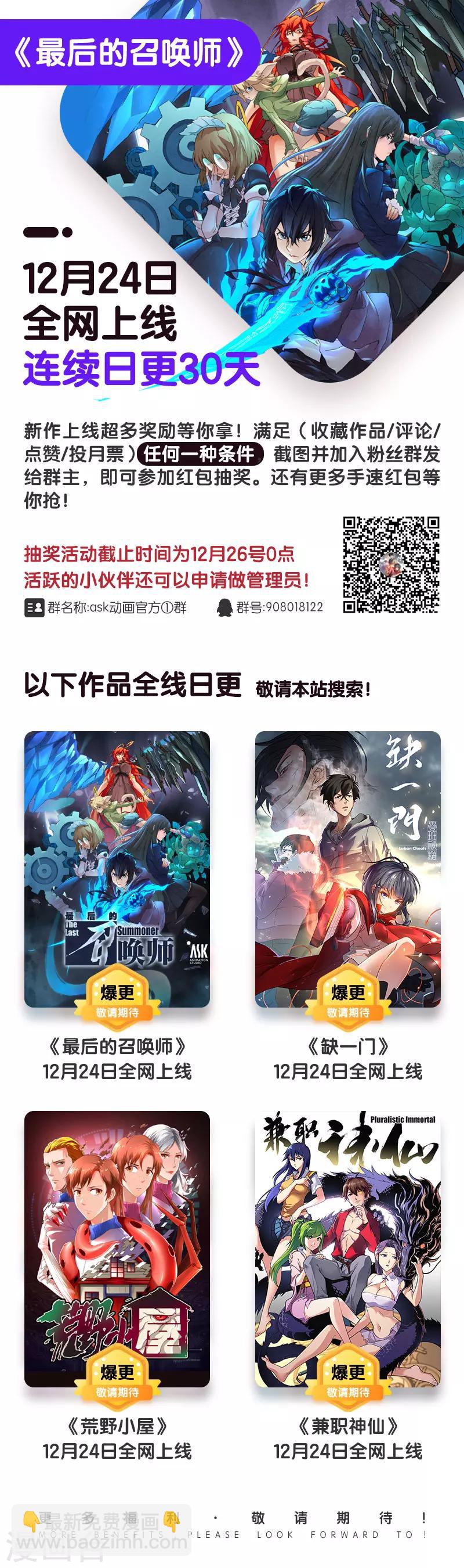 第9话6 无尽的试炼-第53话