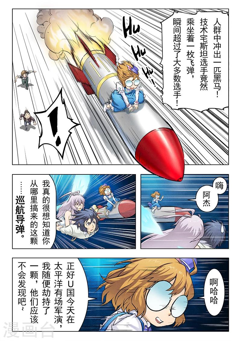 第9话6 无尽的试炼-第53话