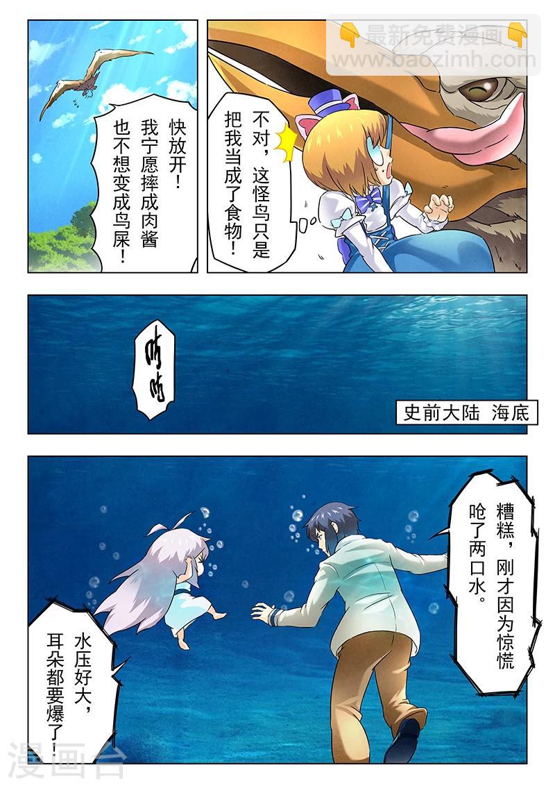 第10话4 荒野猎人-第57话