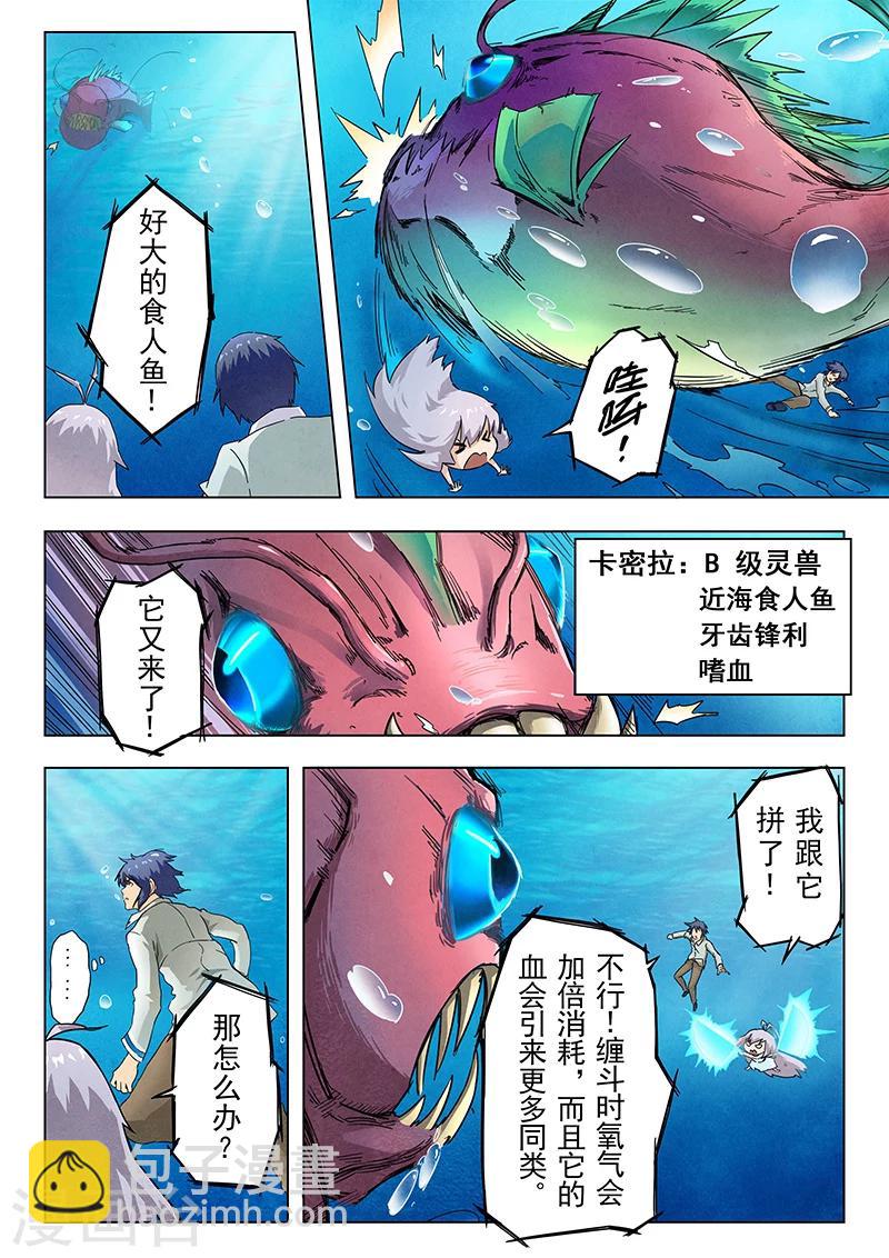 第10话4 荒野猎人-第57话