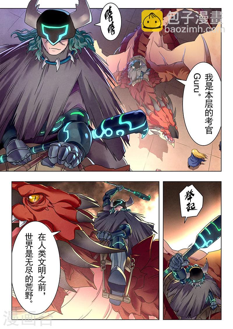 第10话4 荒野猎人-第57话