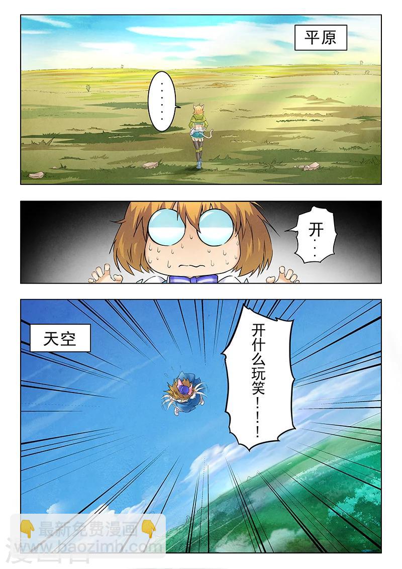 第10话4 荒野猎人-第57话