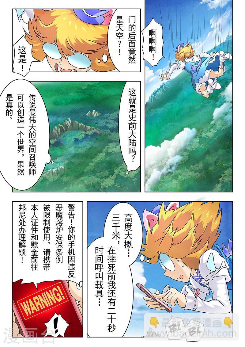 第10话4 荒野猎人-第57话