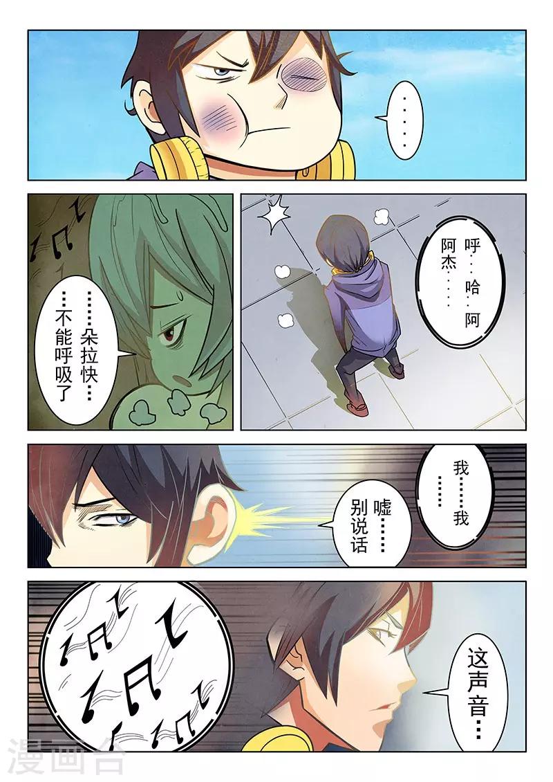 第2话3 花-第7话