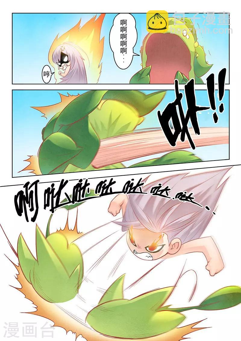 第2话3 花-第7话