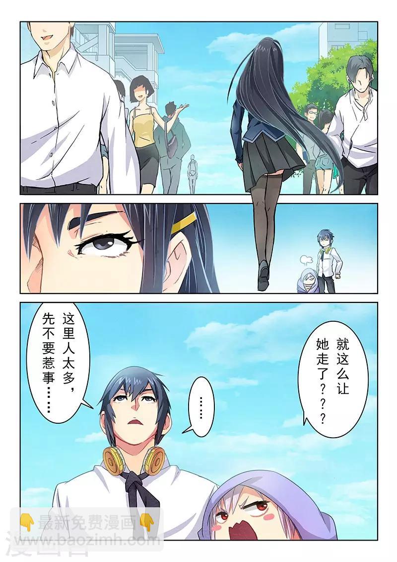 第2话3 花-第7话