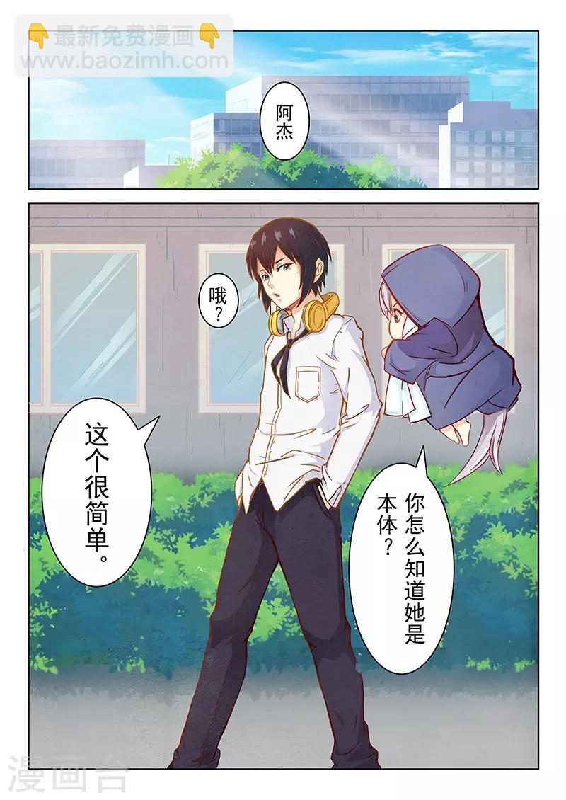 第2话3 花-第7话