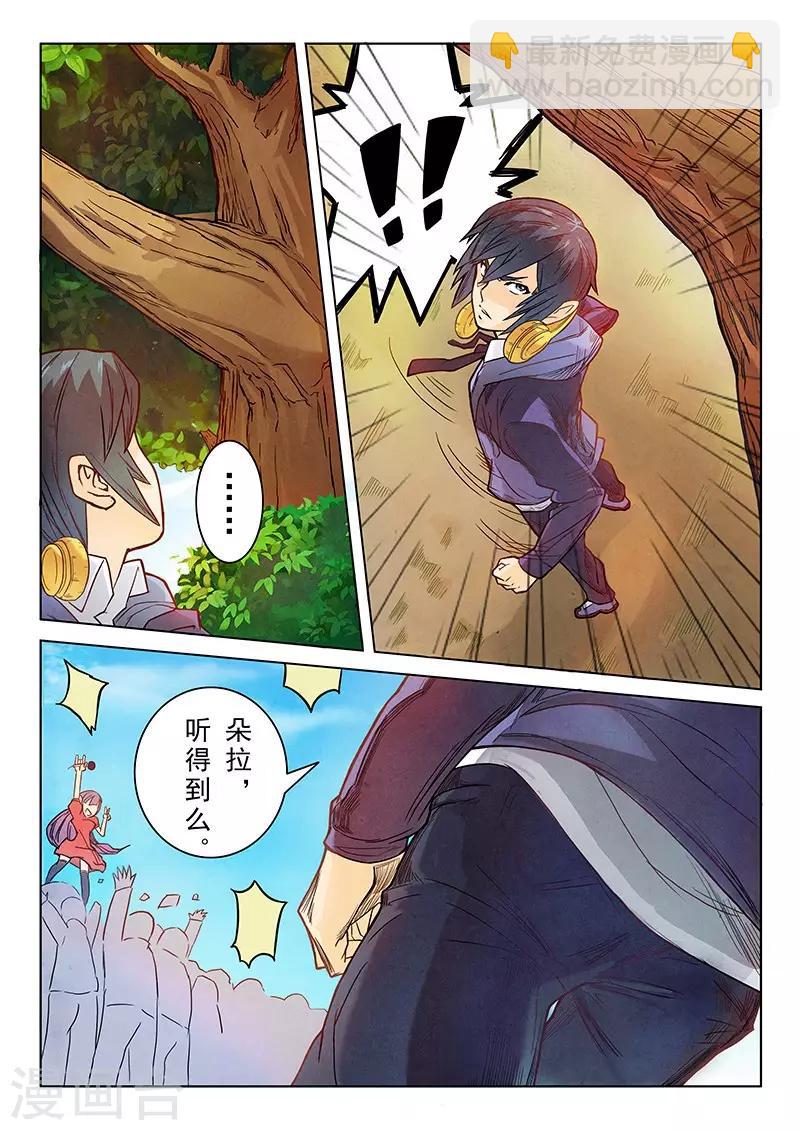 第2话3 花-第7话