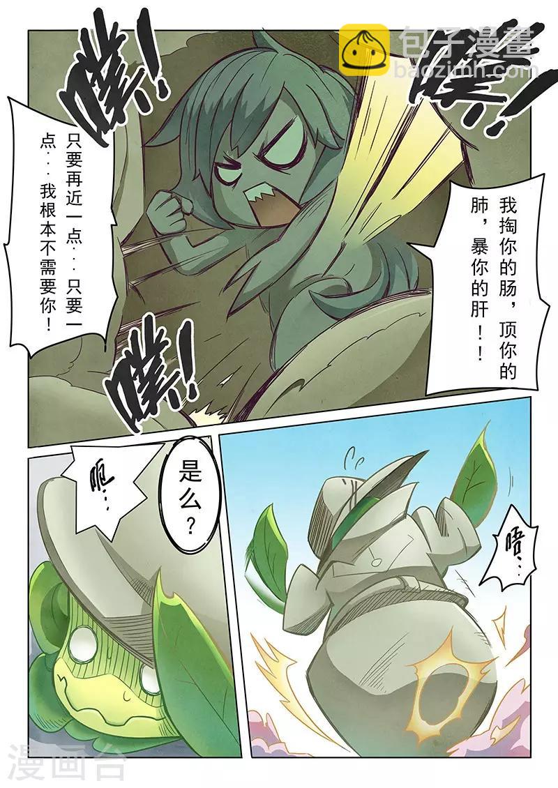 第2话3 花-第7话