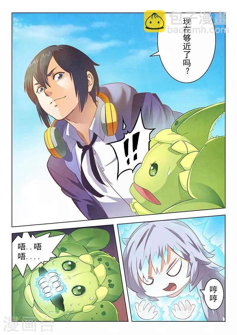 第2话3 花-第7话