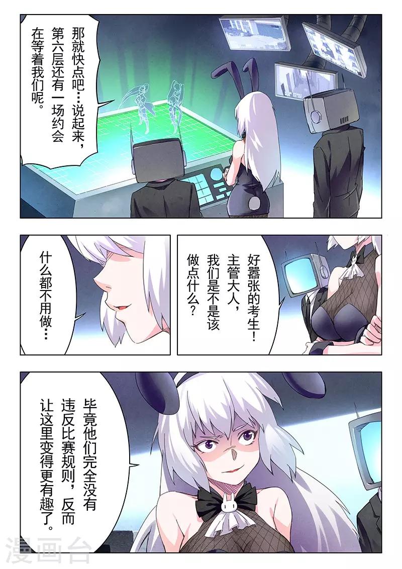 第11话4 地下世界-第65话