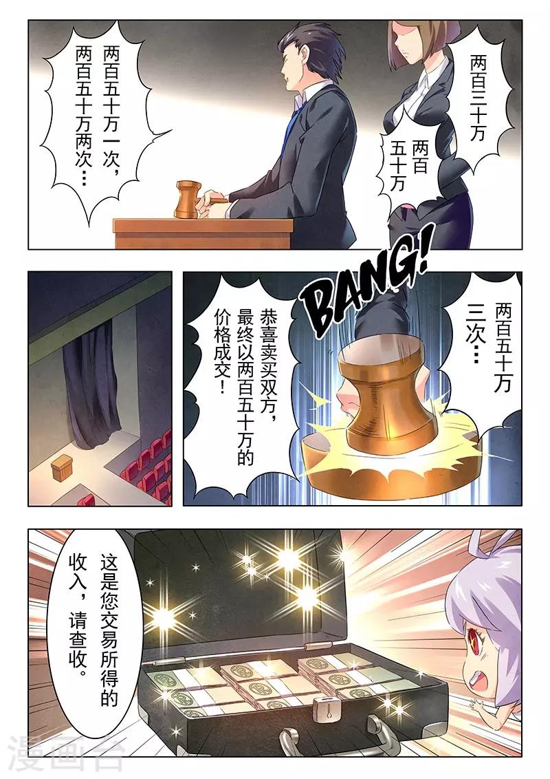 第11话4 地下世界-第65话