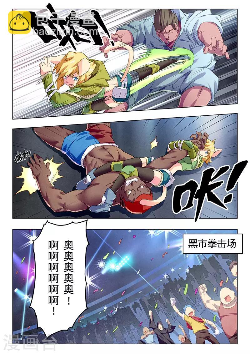 第11话4 地下世界-第65话