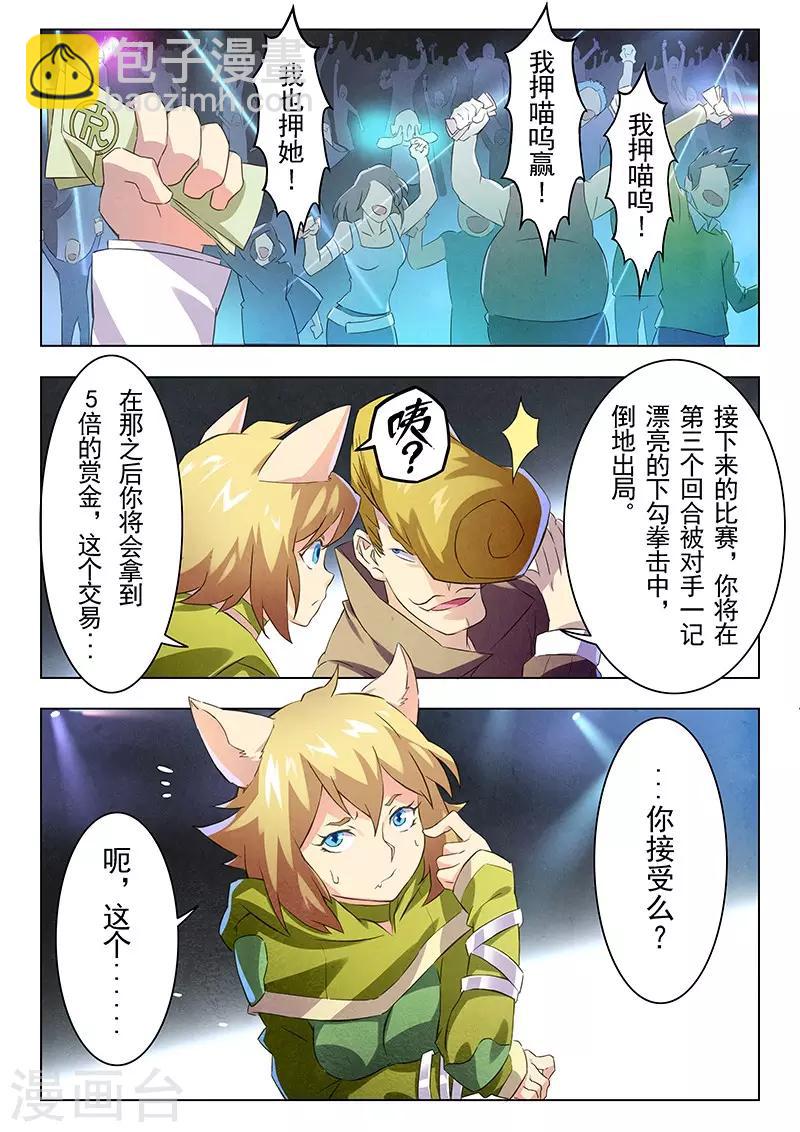 第11话4 地下世界-第65话