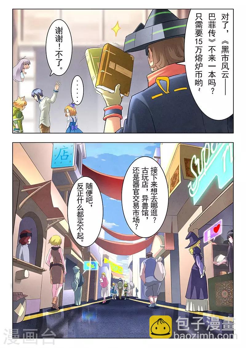 第11话4 地下世界-第65话