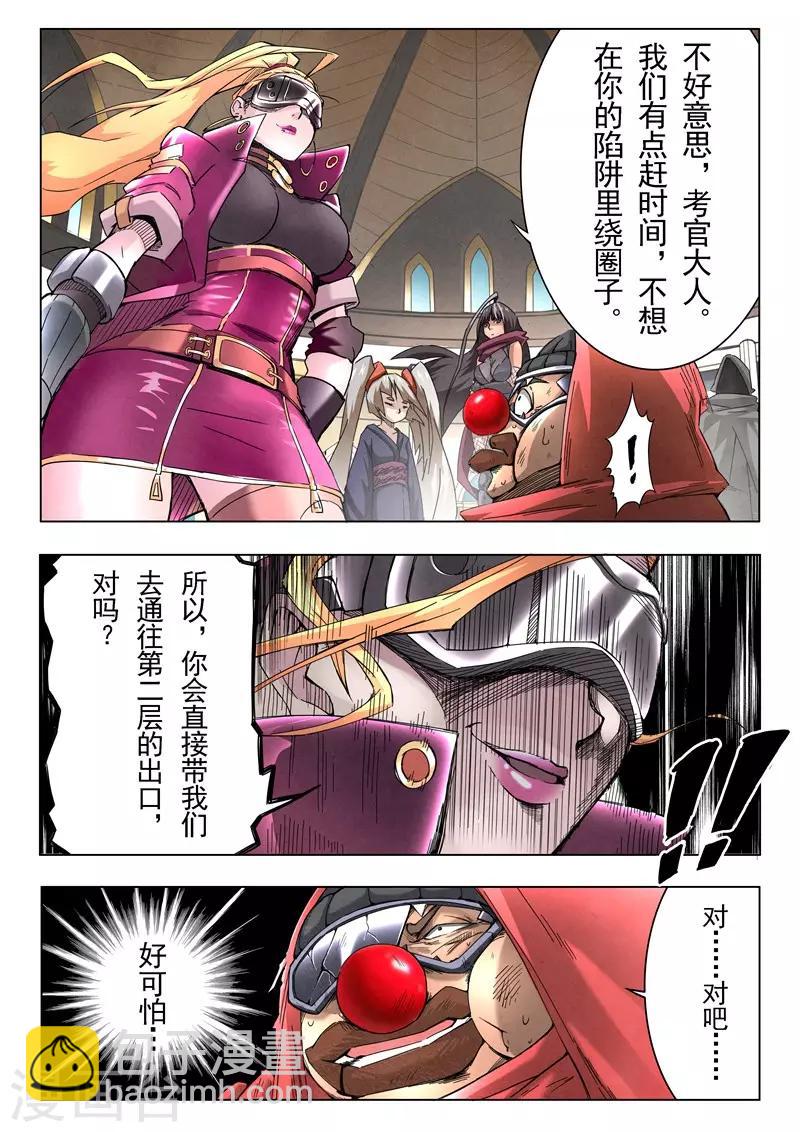 第11话4 地下世界-第65话