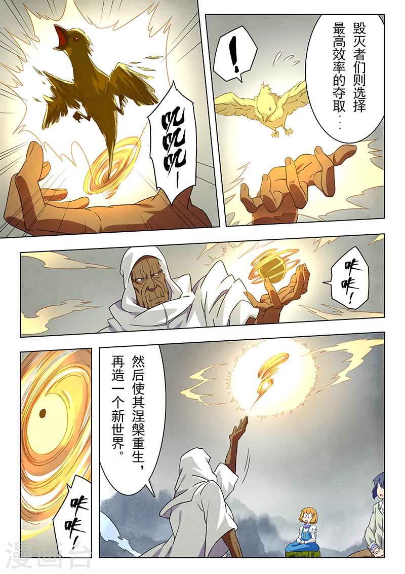 第13话4 进化-第75话