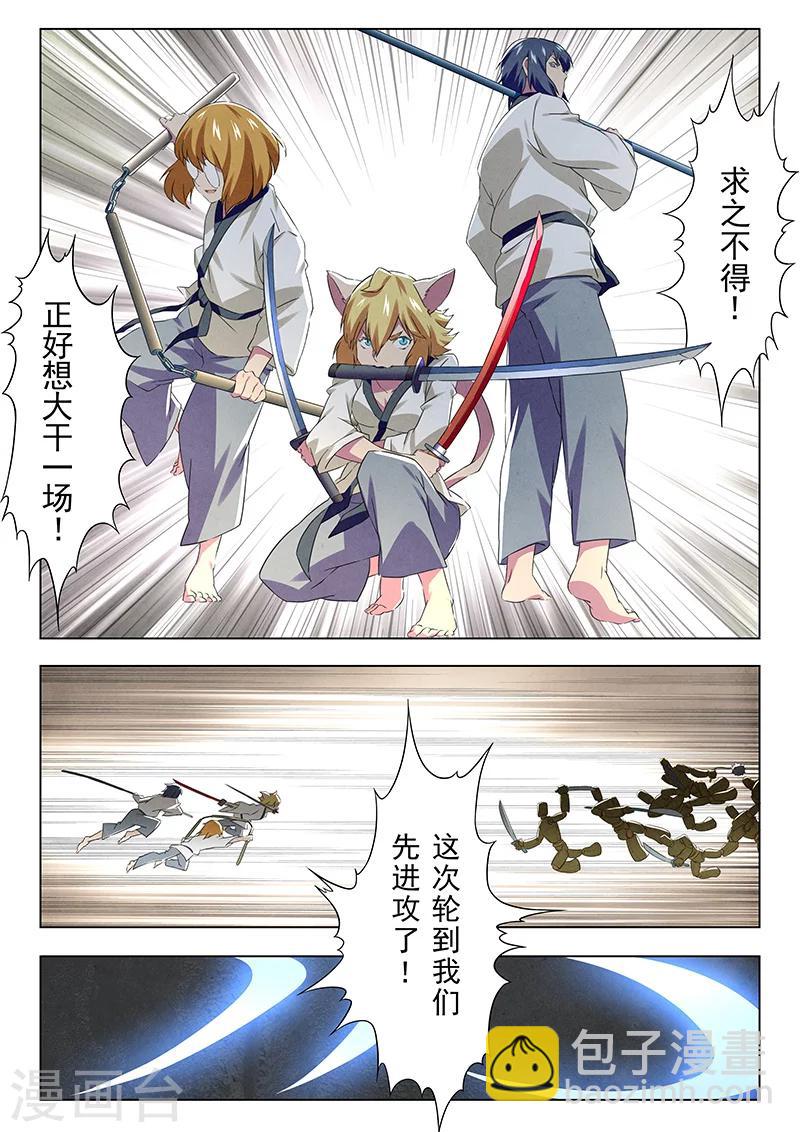 第13话4 进化-第75话