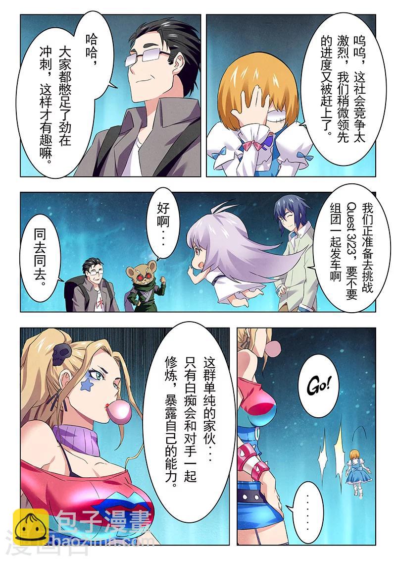 第13话4 进化-第75话