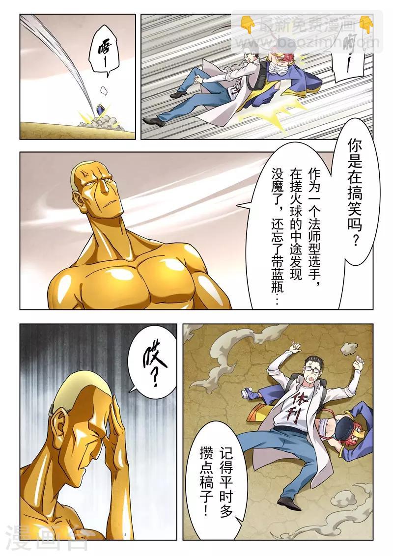 第13话6 进化-第77话