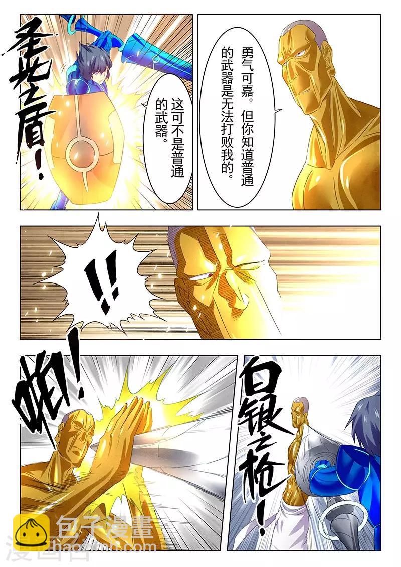 第13话6 进化-第77话