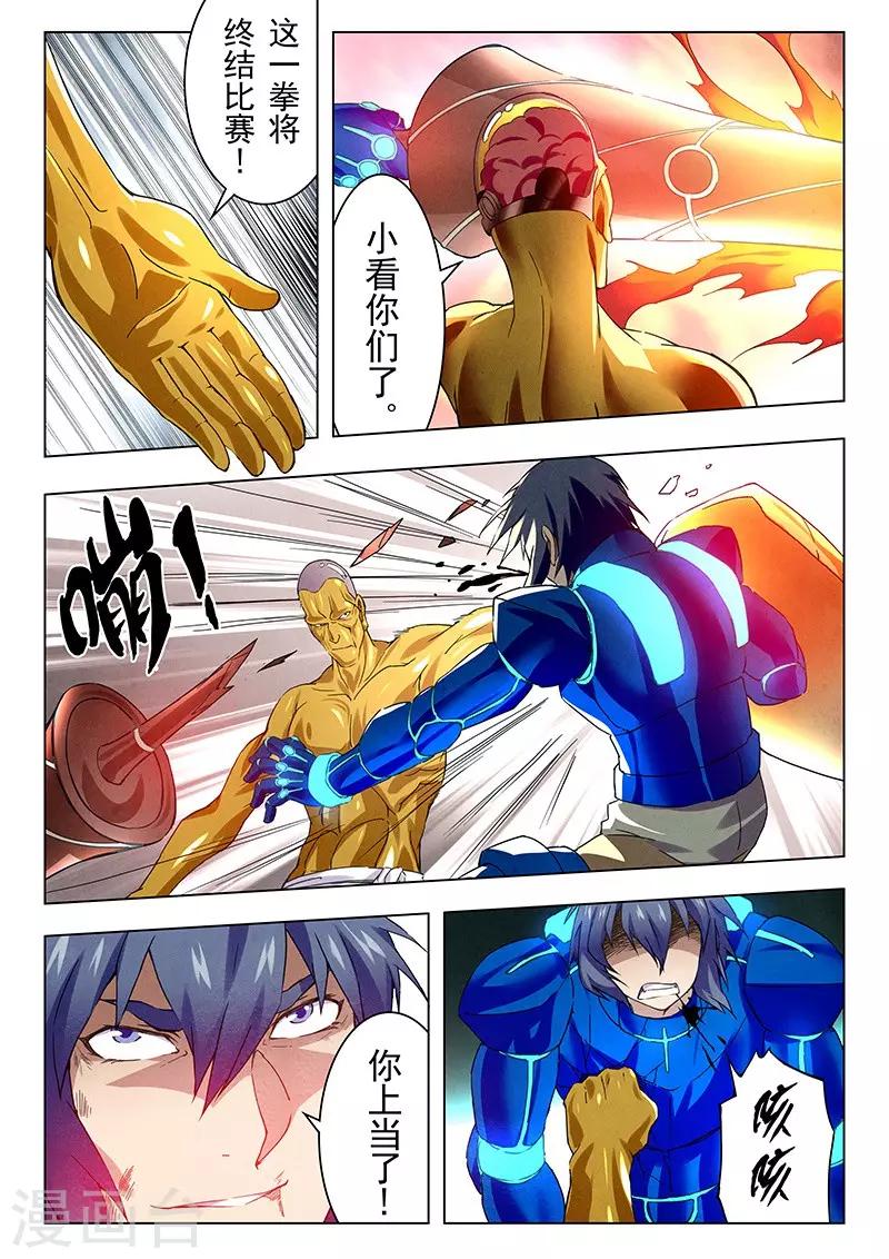 第13话6 进化-第77话