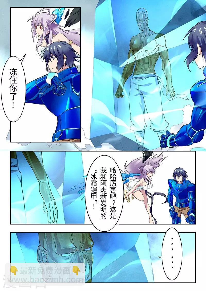 第13话6 进化-第77话