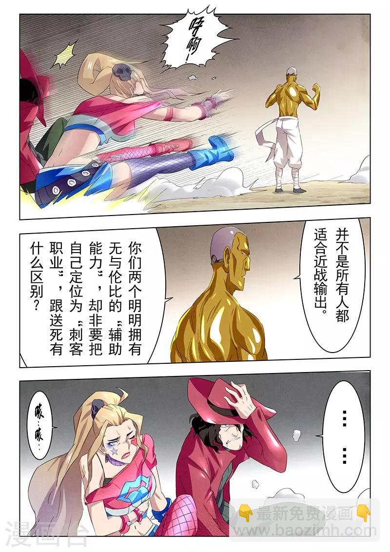 第13话6 进化-第77话