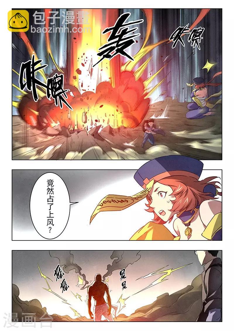 第13话6 进化-第77话