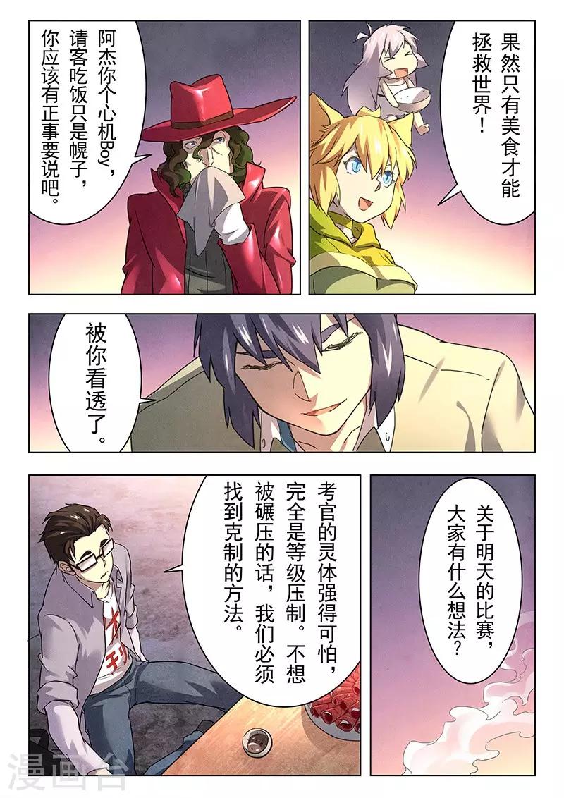 第14话2 重逢-第79话