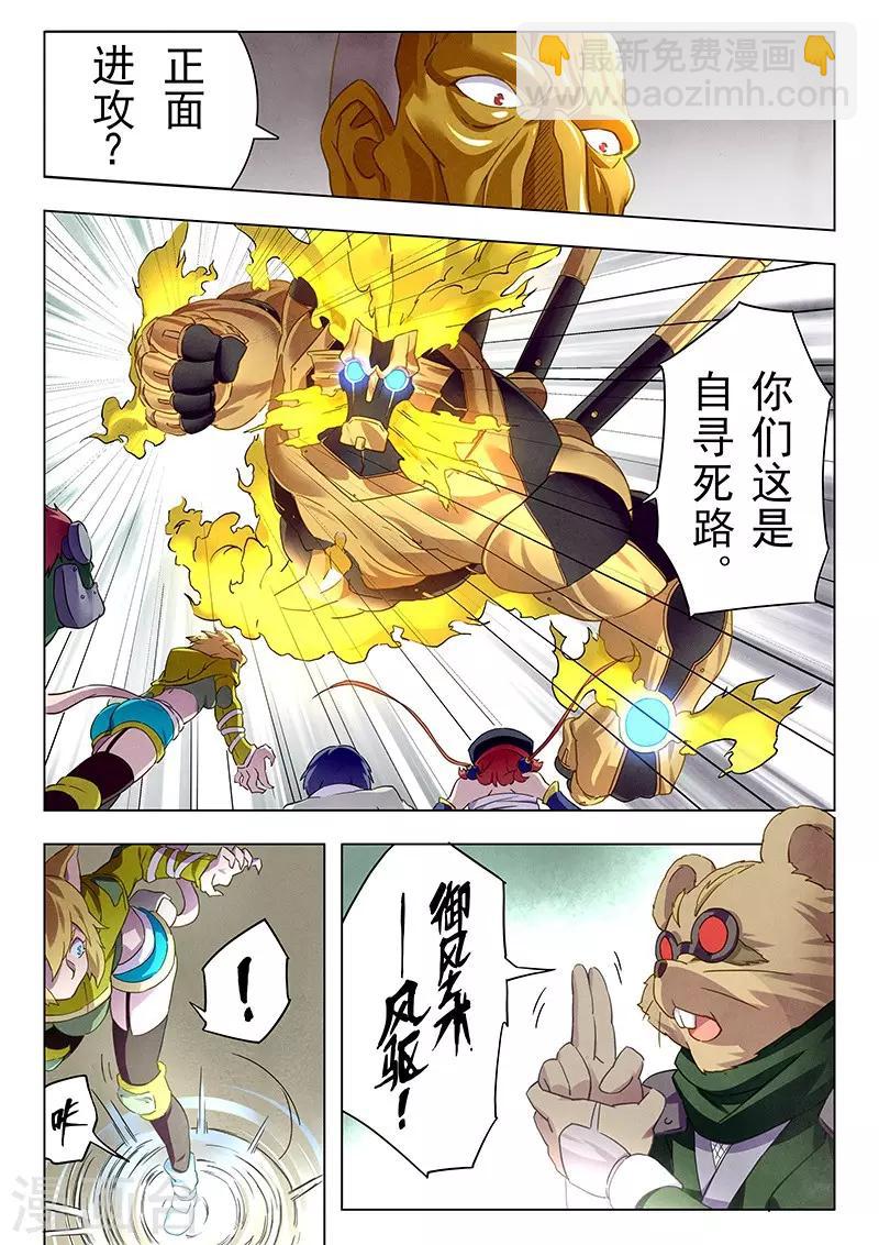 第14话2 重逢-第79话