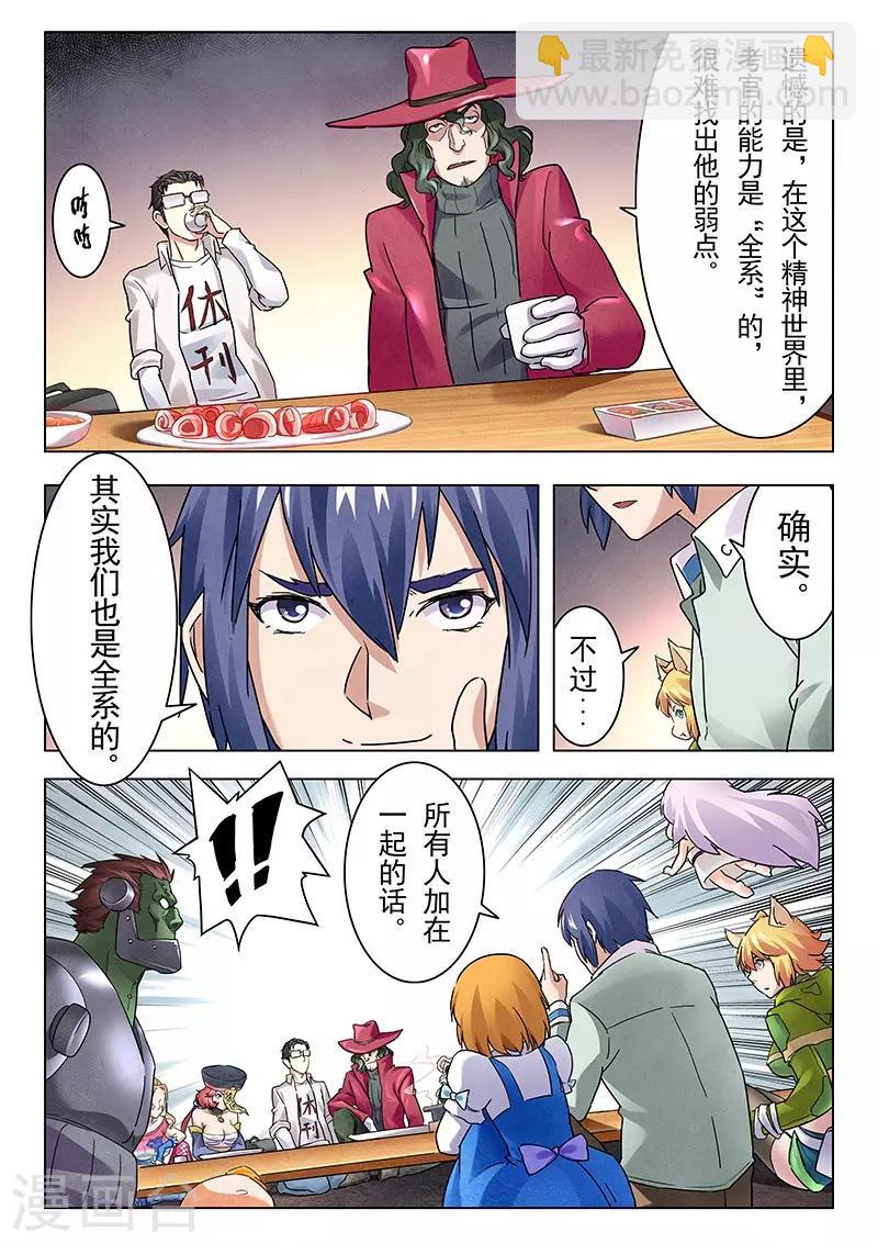 第14话2 重逢-第79话