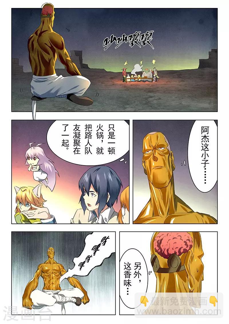 第14话2 重逢-第79话