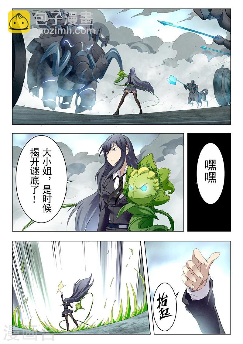 第14话6 重逢-第83话