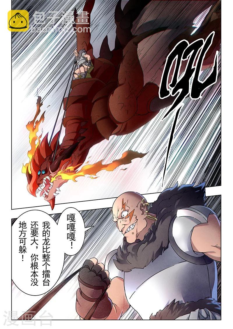 第16话1 淘汰赛-第89话