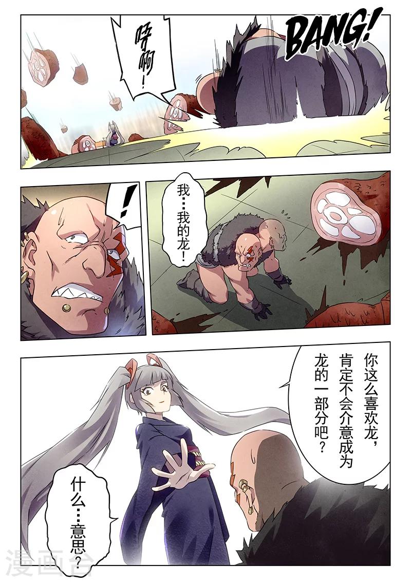 第16话1 淘汰赛-第89话