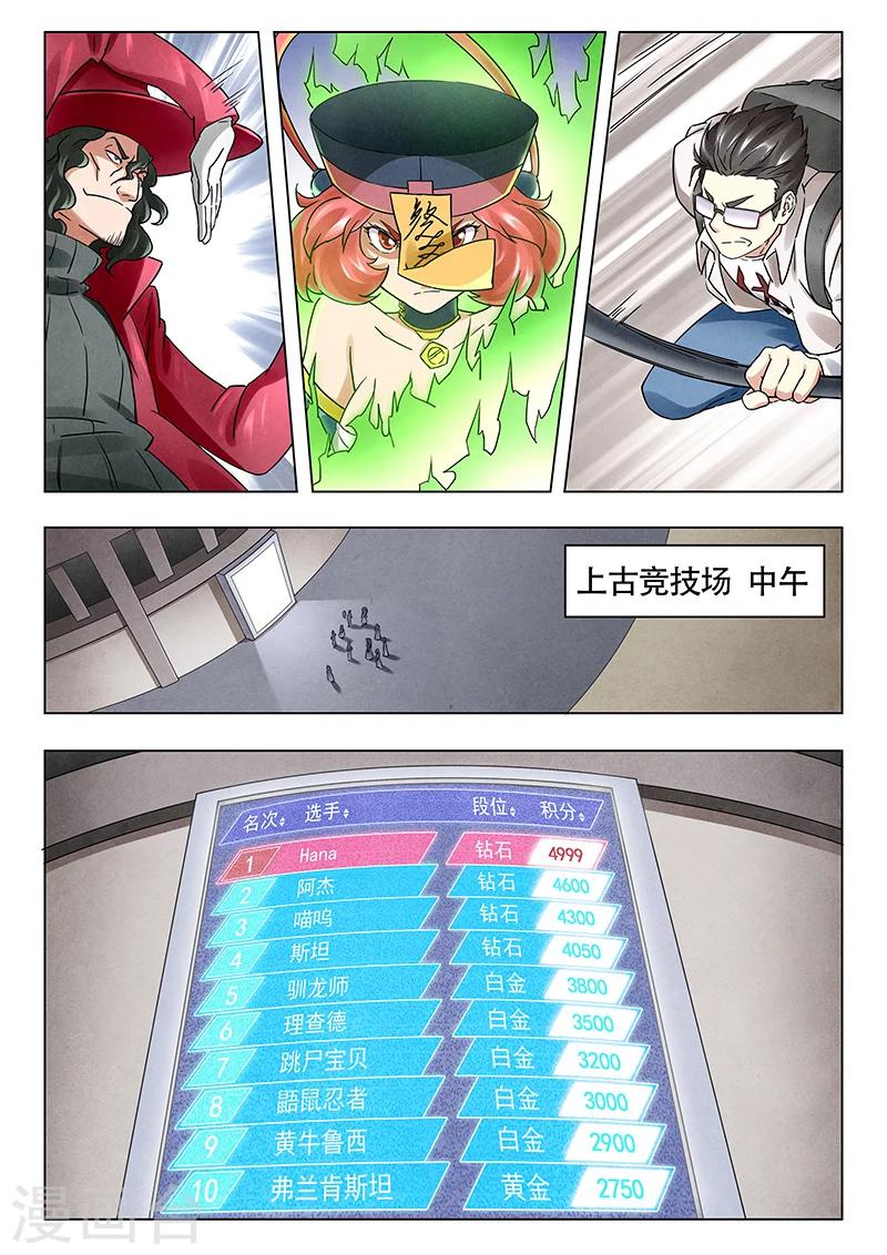 第16话1 淘汰赛-第89话