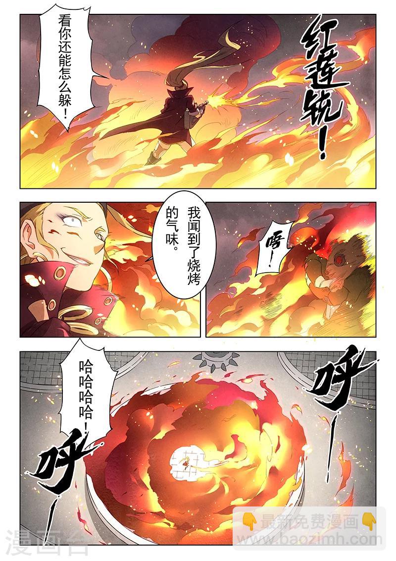 最後的召喚師 - 第16話3 淘汰賽 - 5