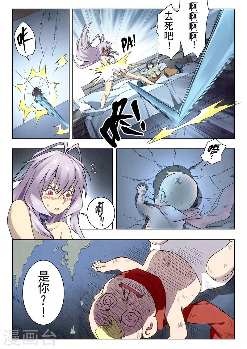 第17话2 弗兰肯斯坦-第93话