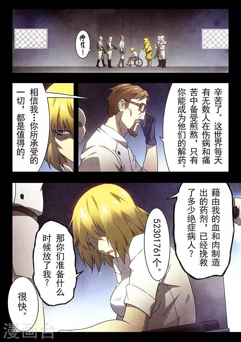 第17话2 弗兰肯斯坦-第93话