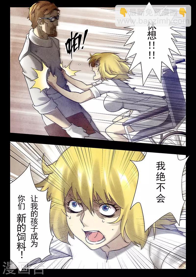 第17话2 弗兰肯斯坦-第93话