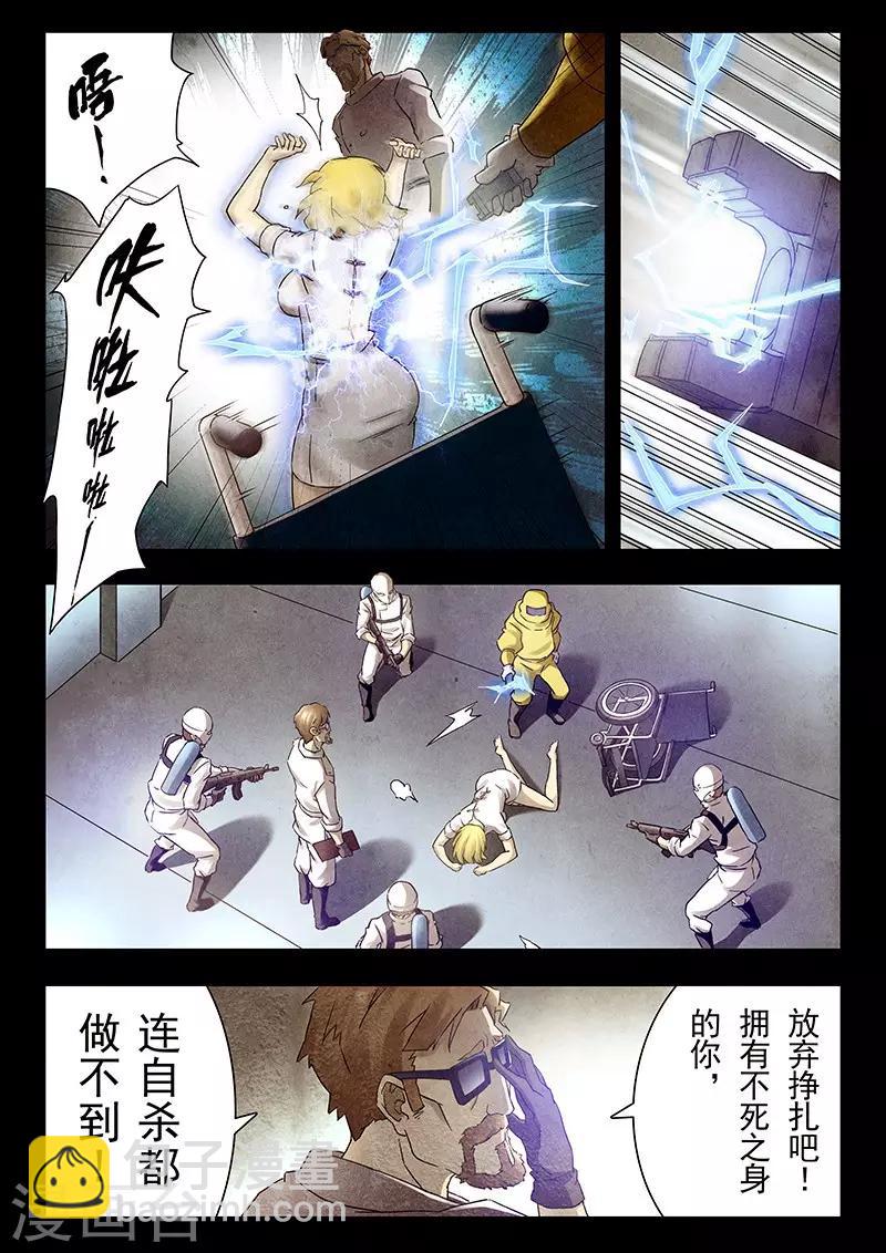 第17话2 弗兰肯斯坦-第93话