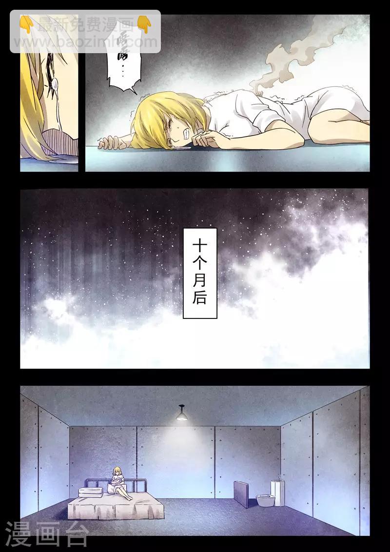 第17话2 弗兰肯斯坦-第93话