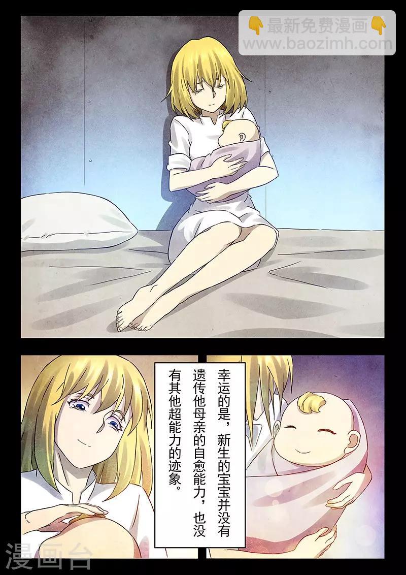 第17话2 弗兰肯斯坦-第93话