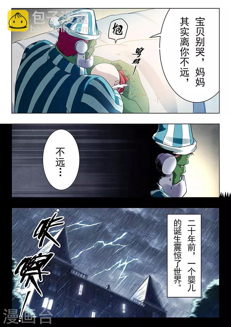 第17话2 弗兰肯斯坦-第93话