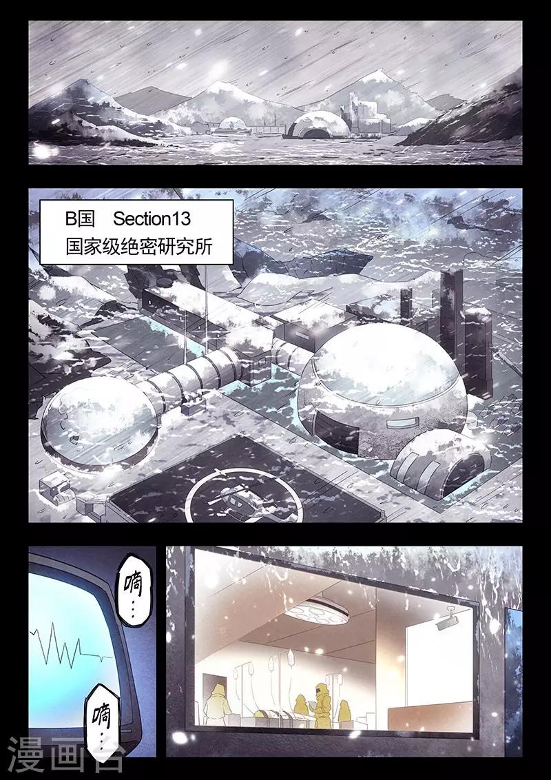 第17话2 弗兰肯斯坦-第93话